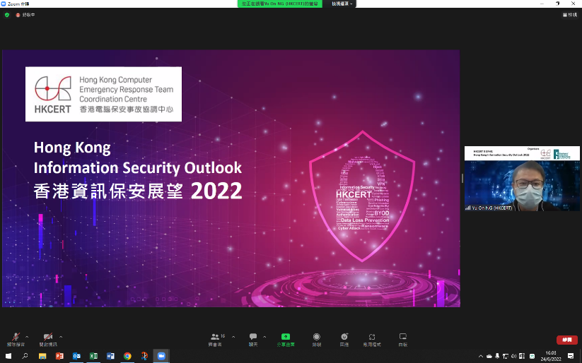 Webinar — Sharing Session on HKCERT’s Hong Kong Information Security Outlook 2022